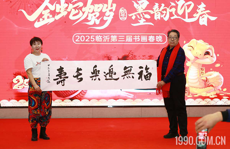2025第三届临沂书画春节联欢晚会成功举行 第 61 张 2025第三届临沂书画春节联欢晚会成功举行 第 61 张