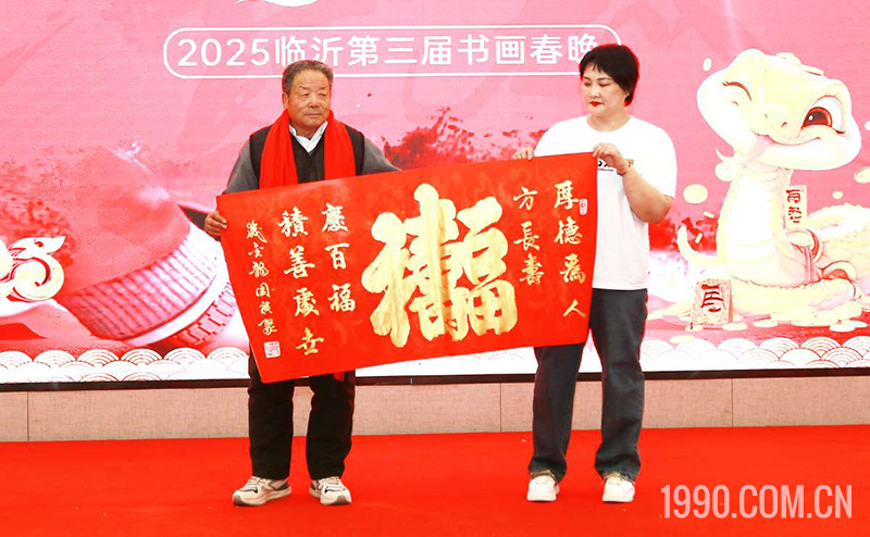 2025第三届临沂书画春节联欢晚会成功举行 第 62 张 2025第三届临沂书画春节联欢晚会成功举行 第 62 张
