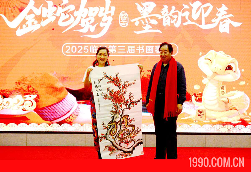 2025第三届临沂书画春节联欢晚会成功举行 第 66 张 2025第三届临沂书画春节联欢晚会成功举行 第 66 张