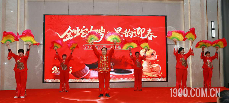 2025第三届临沂书画春节联欢晚会成功举行 第 71 张 2025第三届临沂书画春节联欢晚会成功举行 第 71 张