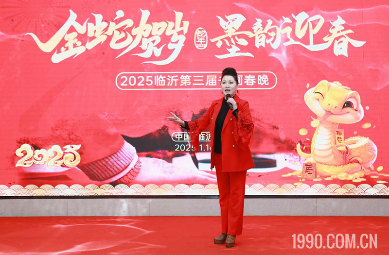 2025第三届临沂书画春节联欢晚会成功举行 第 72 张 2025第三届临沂书画春节联欢晚会成功举行 第 72 张
