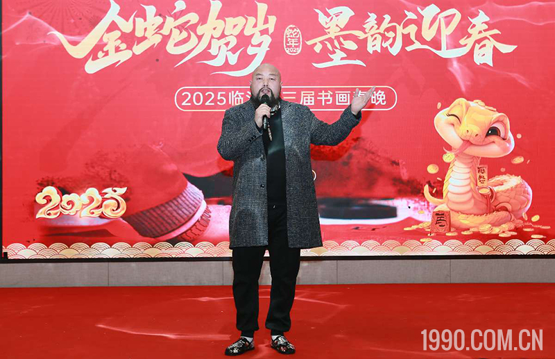 2025第三届临沂书画春节联欢晚会成功举行 第 78 张 2025第三届临沂书画春节联欢晚会成功举行 第 78 张
