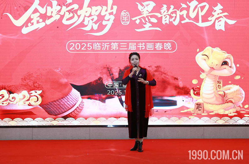 2025第三届临沂书画春节联欢晚会成功举行 第 80 张 2025第三届临沂书画春节联欢晚会成功举行 第 80 张