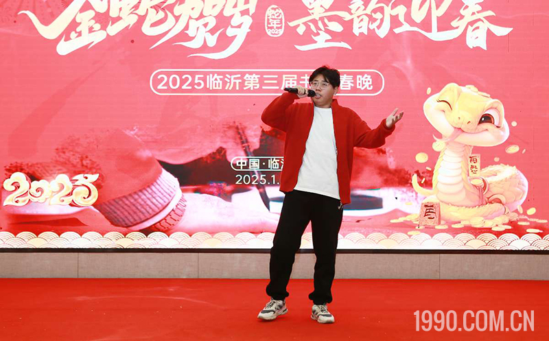 2025第三届临沂书画春节联欢晚会成功举行 第 81 张 2025第三届临沂书画春节联欢晚会成功举行 第 81 张