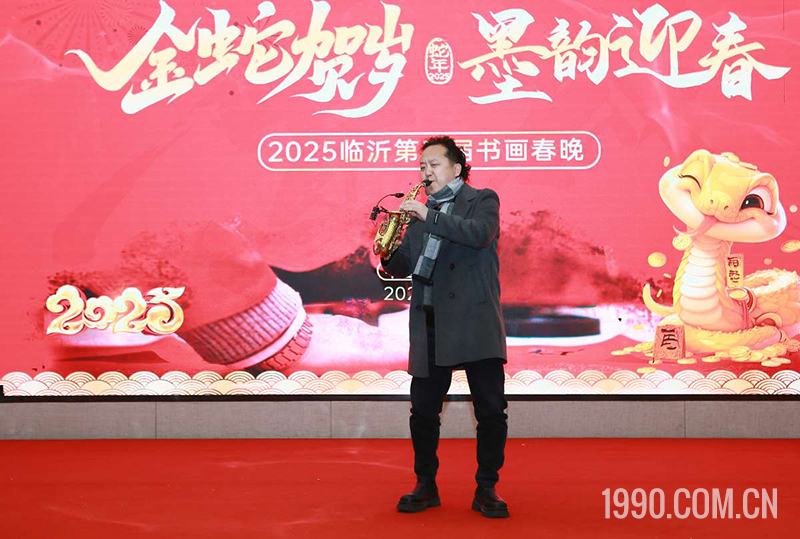 2025第三届临沂书画春节联欢晚会成功举行 第 83 张 2025第三届临沂书画春节联欢晚会成功举行 第 83 张