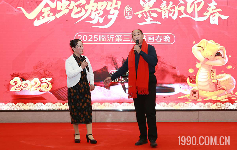 2025第三届临沂书画春节联欢晚会成功举行 第 84 张 2025第三届临沂书画春节联欢晚会成功举行 第 84 张