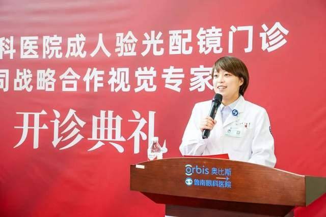 鲁南眼科成人验光配镜门诊盛大开诊,携手蔡司开启视觉新篇章 第 14 张 鲁南眼科成人验光配镜门诊盛大开诊,携手蔡司开启视觉新篇章 第 14 张
