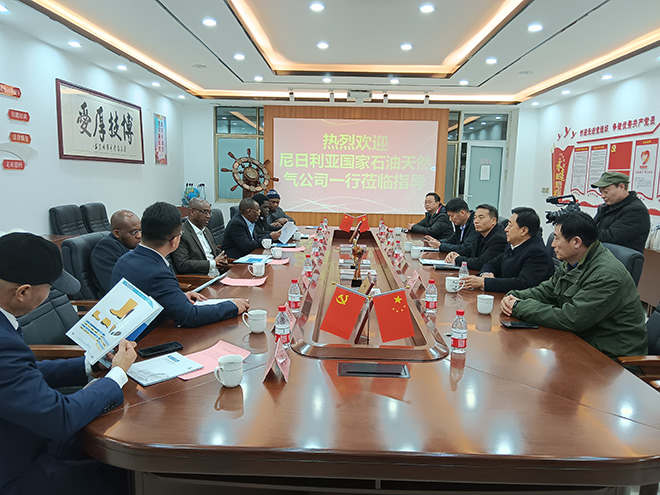 山东省对外投资合作协同发展交流会 第 4 张 山东省对外投资合作协同发展交流会 第 4 张