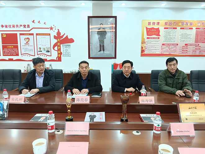 山东省对外投资合作协同发展交流会 第 5 张 山东省对外投资合作协同发展交流会 第 5 张