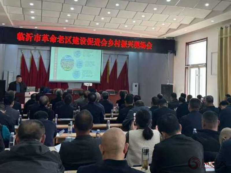 临沂市革命老区建设促进会乡村振兴现场会成功召开 第 5 张 临沂市革命老区建设促进会乡村振兴现场会成功召开 第 5 张