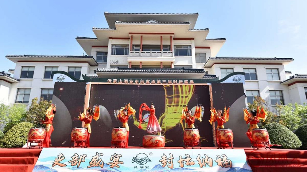 2025沂蒙山酒业吏部宴酒第三届封坛盛典圆满举行 第 3 张 2025沂蒙山酒业吏部宴酒第三届封坛盛典圆满举行 第 3 张