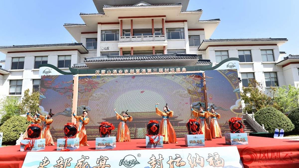 2025沂蒙山酒业吏部宴酒第三届封坛盛典圆满举行 第 14 张 2025沂蒙山酒业吏部宴酒第三届封坛盛典圆满举行 第 14 张