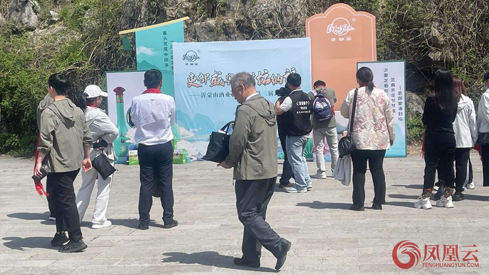 2025沂蒙山酒业吏部宴酒第三届封坛盛典圆满举行 第 16 张 2025沂蒙山酒业吏部宴酒第三届封坛盛典圆满举行 第 16 张