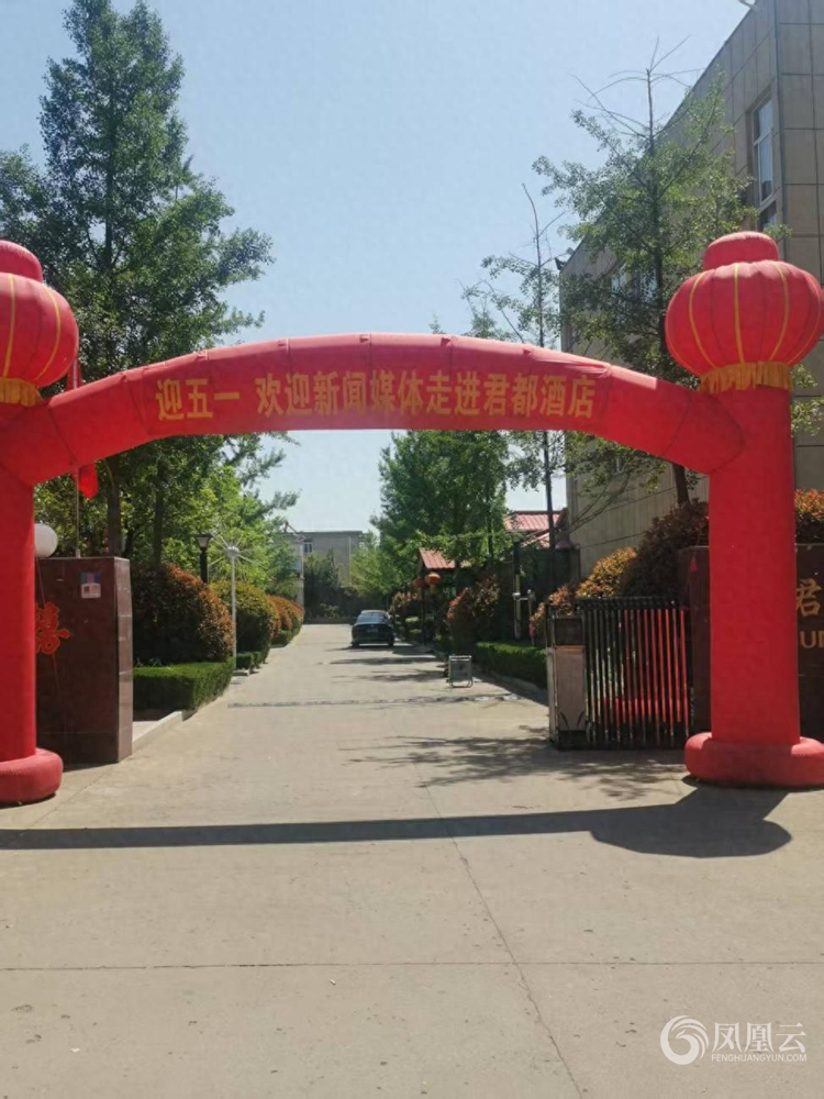 费县君都大酒店18周年庆:五一开启自然与美食的邂逅之旅 第 1 张 费县君都大酒店18周年庆:五一开启自然与美食的邂逅之旅 第 1 张