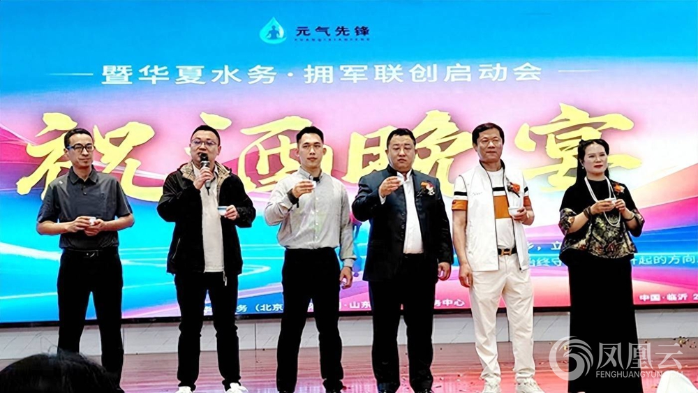 上善之水·涌动琅琊 一一华夏水务拥军联创启动会举行 第 1 张 上善之水·涌动琅琊 一一华夏水务拥军联创启动会举行 第 1 张