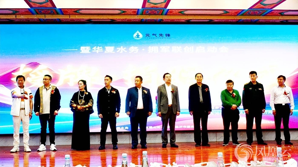 上善之水·涌动琅琊 一一华夏水务拥军联创启动会举行 第 2 张 上善之水·涌动琅琊 一一华夏水务拥军联创启动会举行 第 2 张