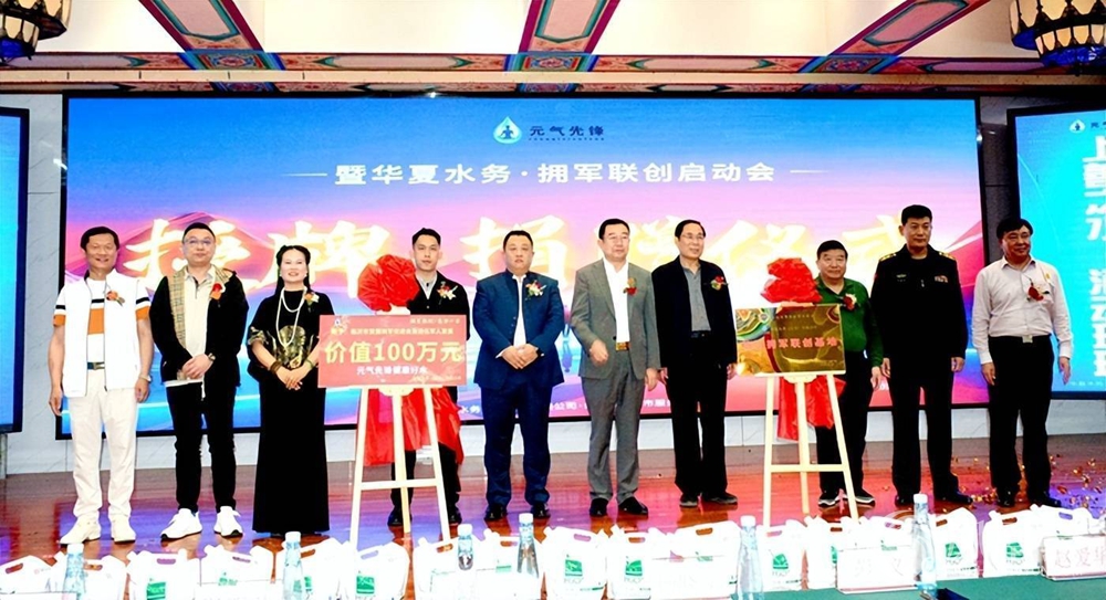 上善之水·涌动琅琊 一一华夏水务拥军联创启动会举行 第 9 张 上善之水·涌动琅琊 一一华夏水务拥军联创启动会举行 第 9 张