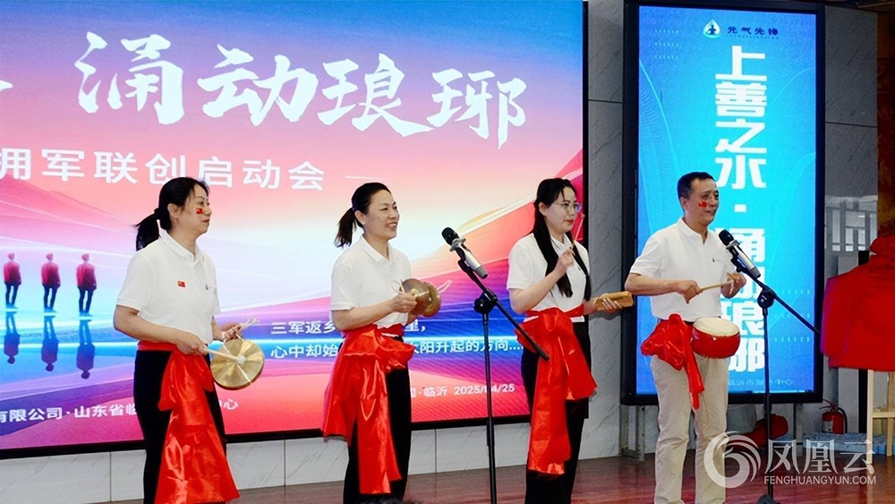 上善之水·涌动琅琊 一一华夏水务拥军联创启动会举行 第 13 张 上善之水·涌动琅琊 一一华夏水务拥军联创启动会举行 第 13 张