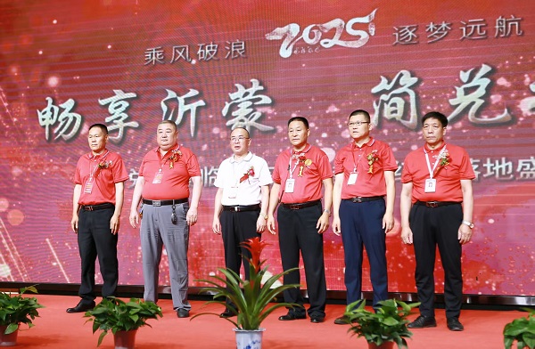 “畅享沂蒙 简兑之夏” 简兑天衡临沂市临沭县数字红包落地盛会 第 2 张 “畅享沂蒙 简兑之夏” 简兑天衡临沂市临沭县数字红包落地盛会 第 2 张