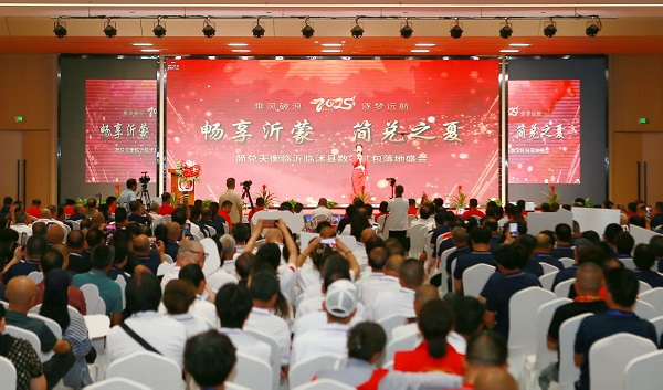 “畅享沂蒙 简兑之夏” 简兑天衡临沂市临沭县数字红包落地盛会 第 4 张 “畅享沂蒙 简兑之夏” 简兑天衡临沂市临沭县数字红包落地盛会 第 4 张