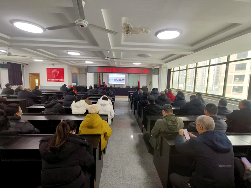 后十社区开展2026年3月消防安全演练活动 第 1 张