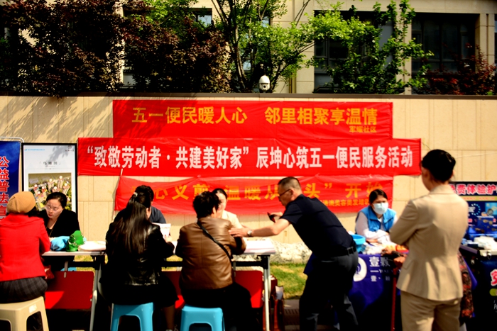 致敬劳动者 共建文明家!辰坤心筑便民集市烟火气暖人心 第 1 张 致敬劳动者 共建文明家!辰坤心筑便民集市烟火气暖人心 第 1 张