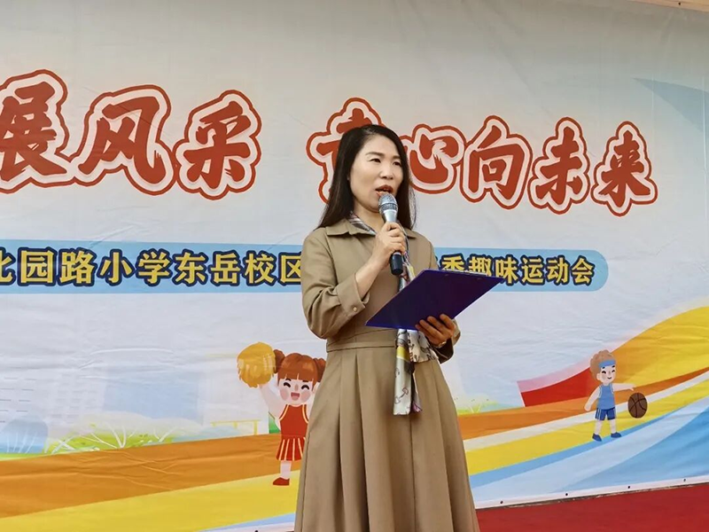 【北小.全环境立德树人】悦动展风采 童心向未来--临沂北园路小学东岳校区春季趣味运动会 第 1 张
