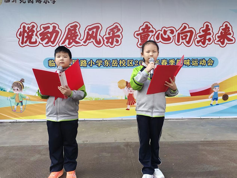 把本领练在手上，把责任落在行动中——临沂北园路小学东岳校区第九周主题升旗仪式 第 1 张