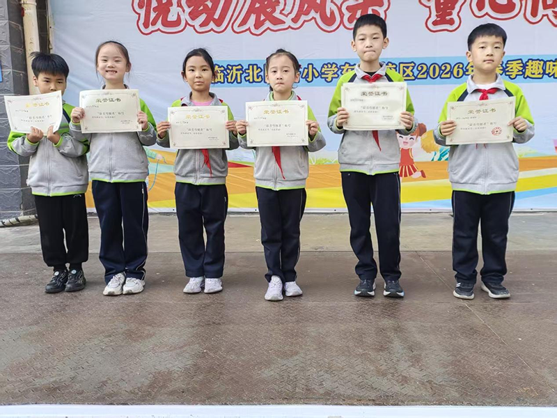 把本领练在手上，把责任落在行动中——临沂北园路小学东岳校区第九周主题升旗仪式 第 2 张