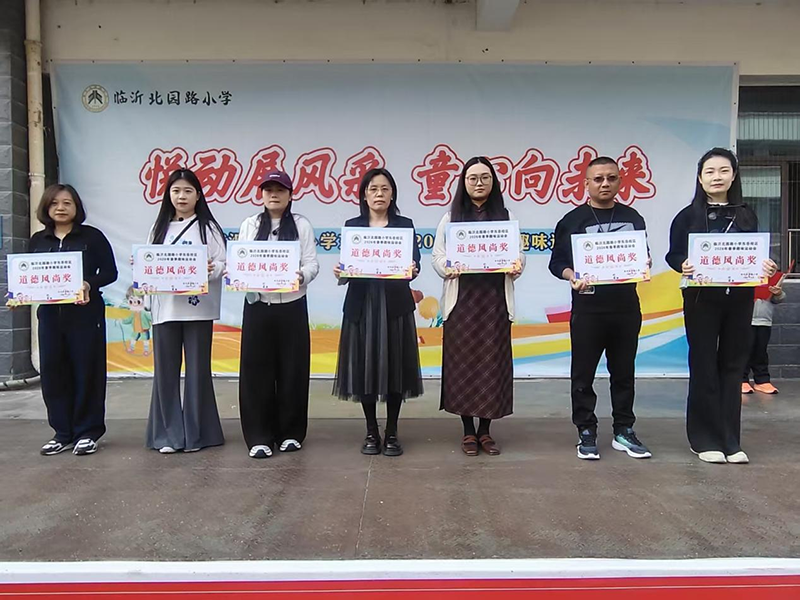 把本领练在手上，把责任落在行动中——临沂北园路小学东岳校区第九周主题升旗仪式 第 3 张