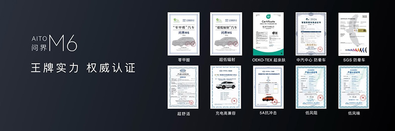 问界M6 25.98万元起正式上市,入门即Max+ 第 2 张 问界M6 25.98万元起正式上市,入门即Max+ 第 2 张